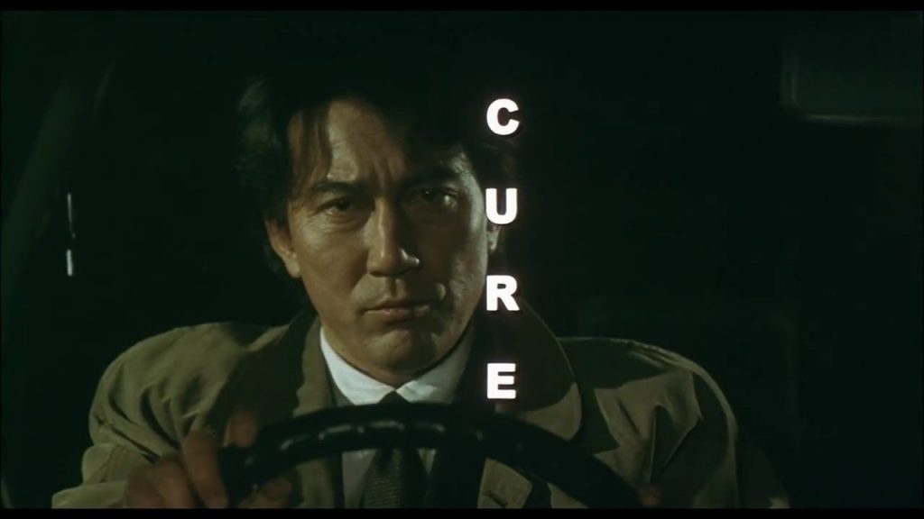 Cure title card 1997 horror film
