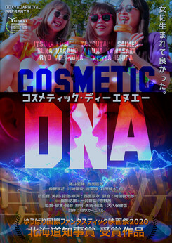Cosmetic DNA Poster
