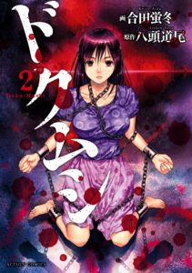 What are some of the most disturbing manga and anime of all time