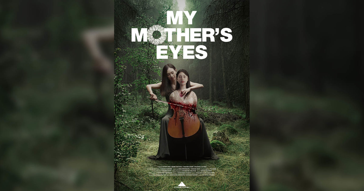 My Mother S Eyes 2023 Film Review   My Mothers Eyes Cover Photo 1536x808 