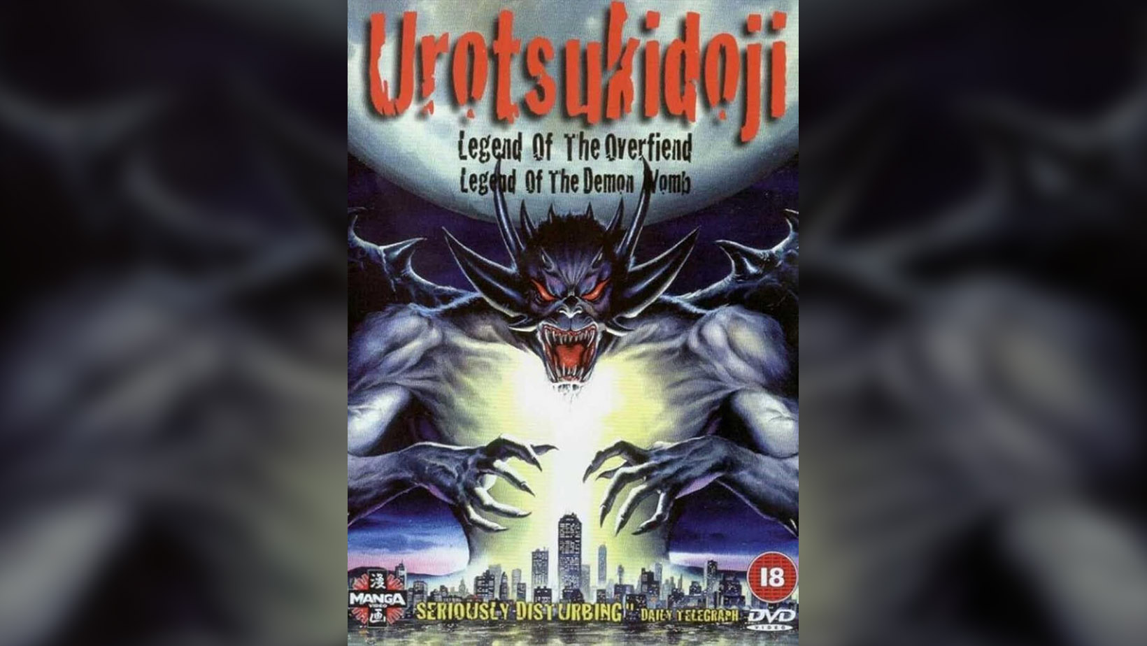 Urotsukidoji: legend of the Overfiend (1989)