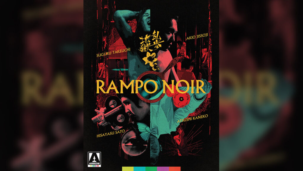 Rampo Noir (2005) Streaming Now on ARROW